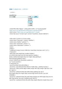 CSS样式搜索框美化