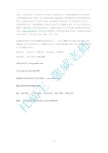 tpo寫作(1-30)托福王張威整理