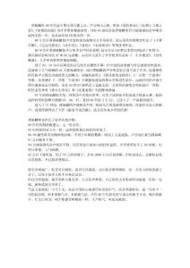 譚校長(zhǎng)聲線總結(jié)