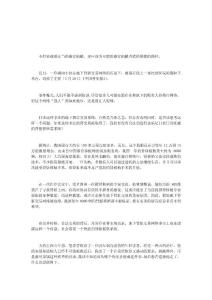 z器官捐献不能总是“坐等”