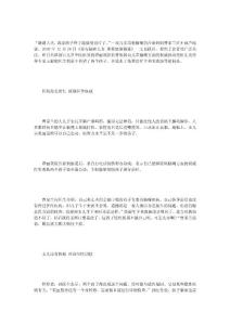z天津儿童中医医院免费为脑瘫儿检查身体