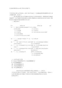 注會新舊教材變動