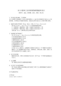 數(shù)據(jù)庫設(shè)計示例文檔（完整）物理數(shù)據(jù)庫設(shè)計