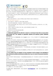 英语长句翻译基本功