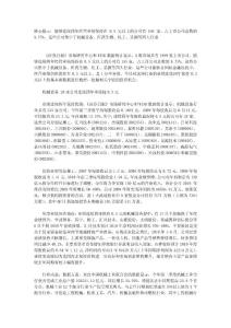195绩优股集中于4行业