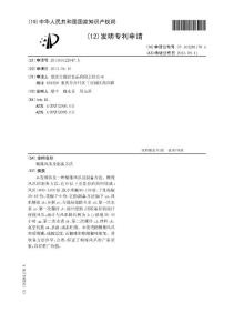 CN201310122947.5-糊辣凤爪及制备方法