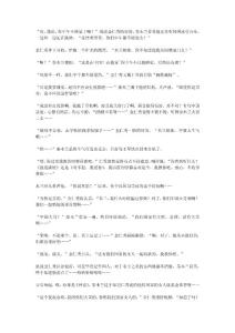 韓國美少男戀上中國拽丫頭