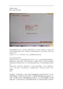 基因美白无下颌螳螂捕蝉好端端饱痕套_1