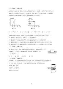 高中物理解答题