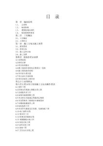 公裝招標(biāo)書