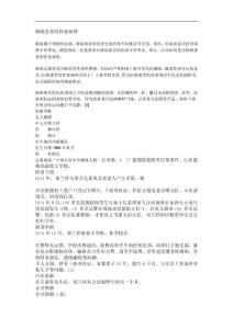 肺癌患者的 最高点职员意味的敢饮食调理
