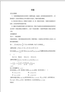 高中导数练习题