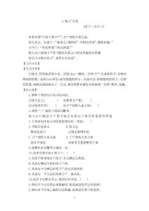 2011年高考文言文课外阅读精编