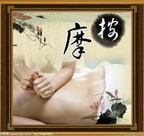 中醫推拿按摩-您的健康保健專家