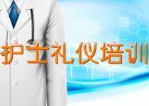 護士禮儀培訓資料