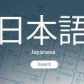 日语零基础入门，一起展开日语之旅！