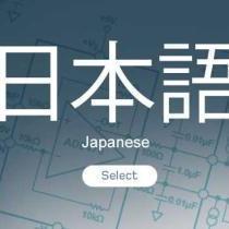 日語零基礎(chǔ)入門，一起展開日語之旅！