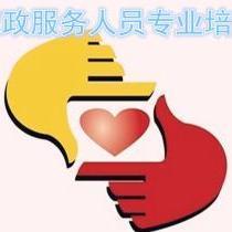 育婴、保育、养老、母婴护理人员专业知识与技能培训全套教学课件