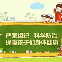 學校防控新型冠狀病毒工作匯編