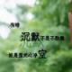 下個路口的你