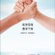 可研報(bào)告ppp