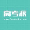 豆丁合作機構:高考派