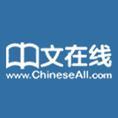 中文在線