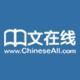 中文在線