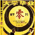 畢業(yè)生之家