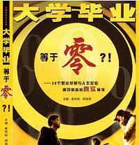 畢業(yè)生之家