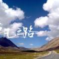清墨緣夢(mèng)