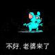 劉志偉