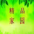 精 品 文 檔