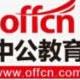 中公教育品牌