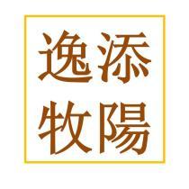 添陽逸牧