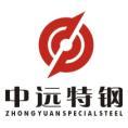 中遠(yuǎn)特鋼