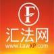 北京匯法正信科技有限公司