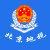 北京地税