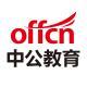 北京中公教育科技股份有限公司