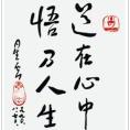 道在心中