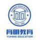 北京育明教育咨詢有限公司