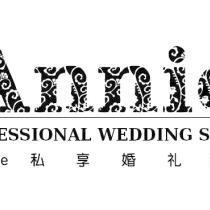 Annie婚典