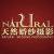 天然婚紗攝影集團(tuán)