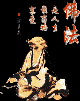 太虛玄唐