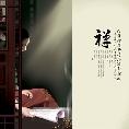 姚麗麗