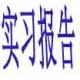 論文大全