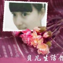 貝兒生活館