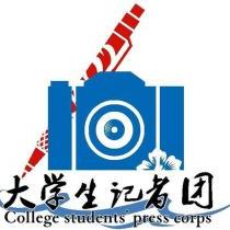 培贤大学生记者团