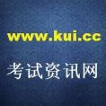 豆丁合作機(jī)構(gòu):考試資訊網(wǎng)