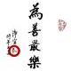易無(wú)止境